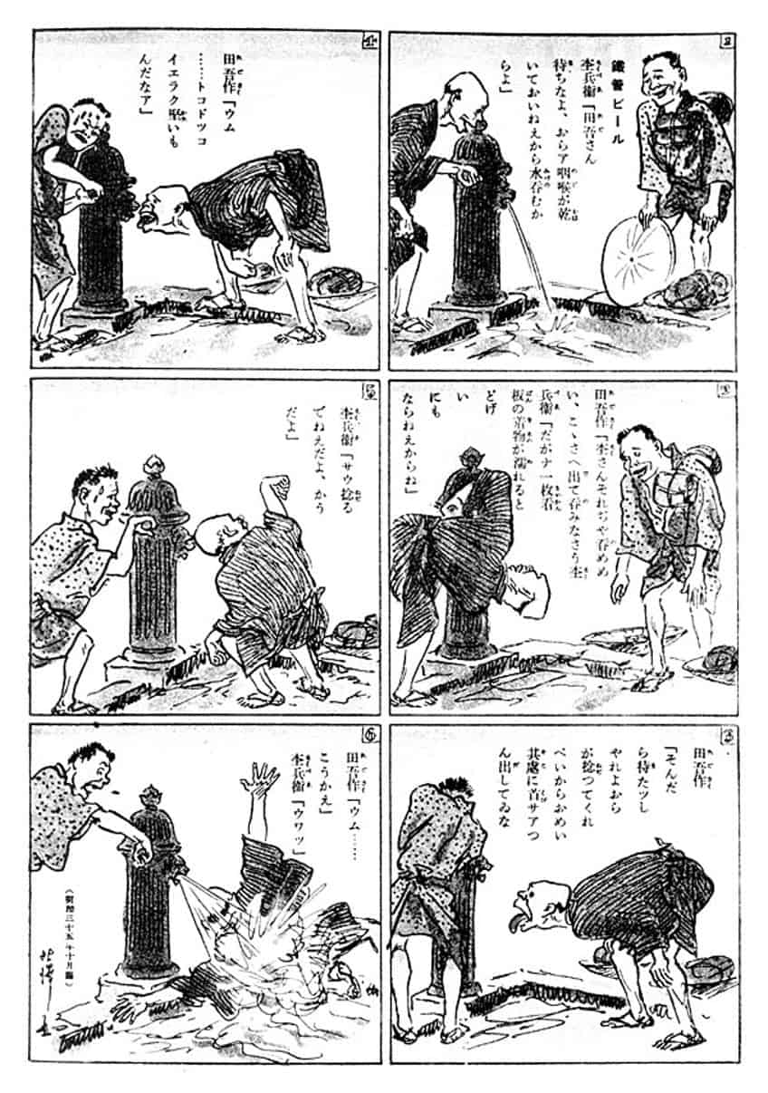 Tagosaku to Mokube no Tokyo Kenbutsu (1902) by Rakuten Kitazawa